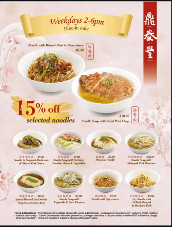 Din Tai Fung Menu