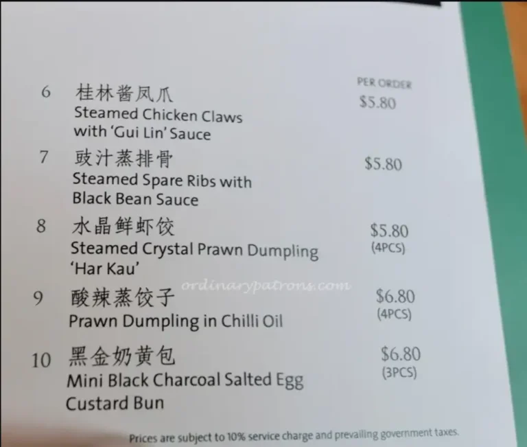 MIN JIANG DEMPSEY MENU