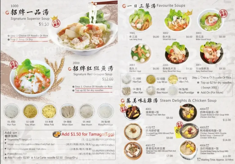 LAO JIANG SUPERIOR SOUP MEnu