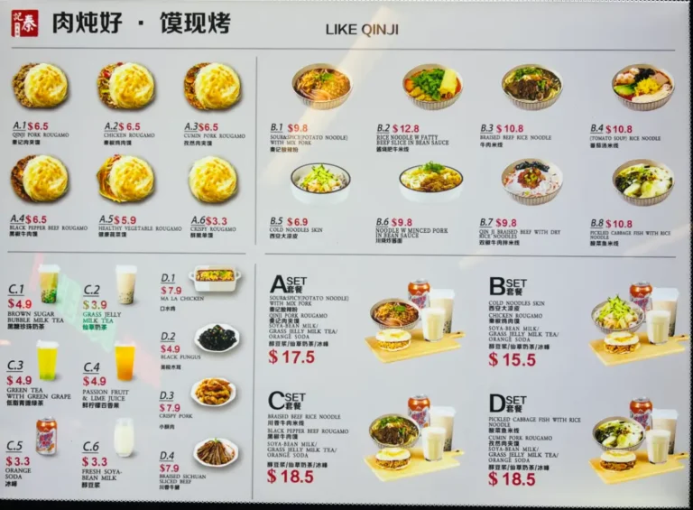 QIN JI ROUGAMO MENU